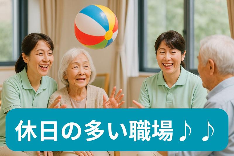 株式会社ハピネライフ一光　ハーモニーハウス愛荘の求人・転職情報