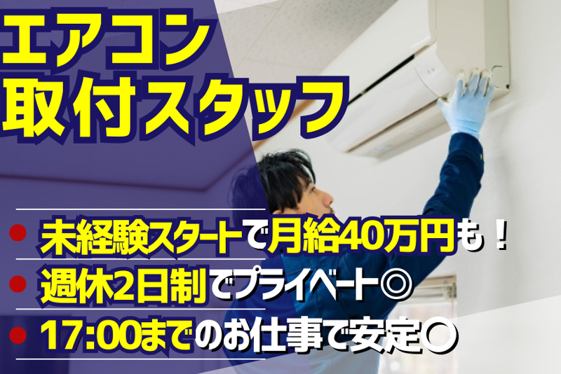 株式会社トランシア-0017の求人・転職情報