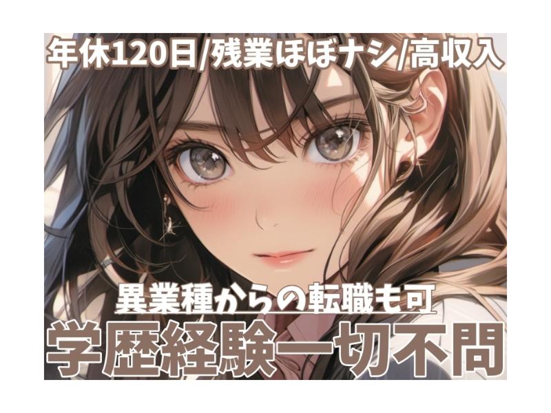 株式会社ONESSの求人・転職情報