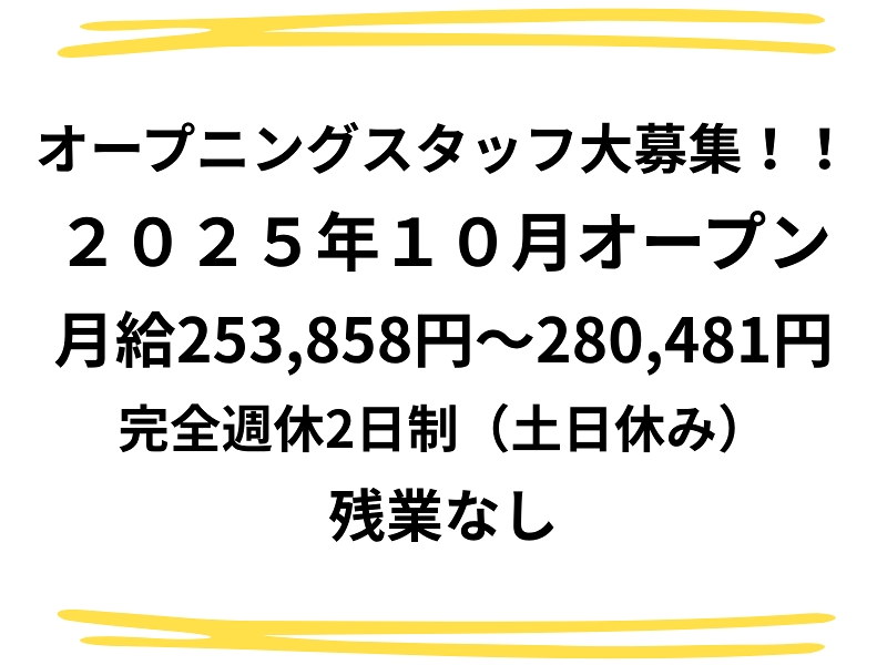 株式会社Ｍ＆Ｈの求人・転職情報