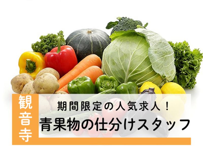 アビリティーセンター株式会社　高松オフィス
