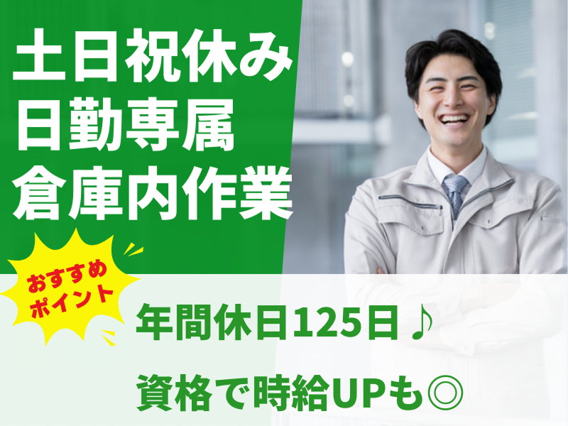 株式会社アシストエンジニアリング 本社