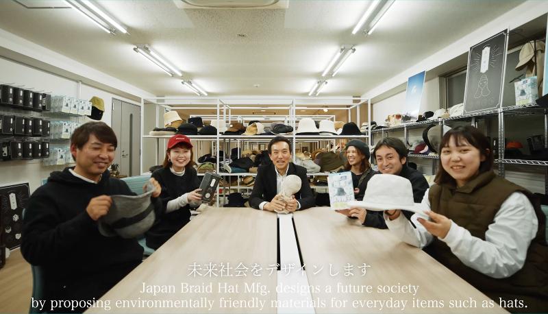 日本真田帽子株式会社の求人・転職情報