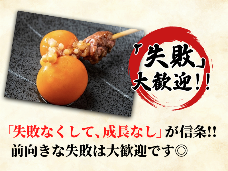 彩tori鳥のアルバイト・バイト求人情報-03