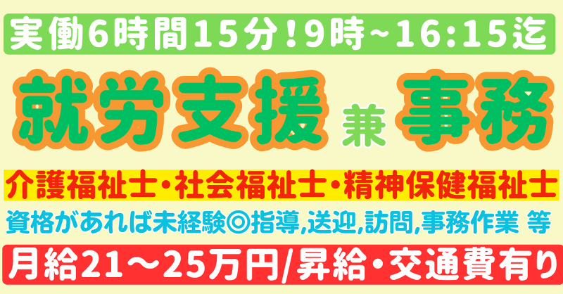 パーソンフォーチュン(合同)の求人・転職情報
