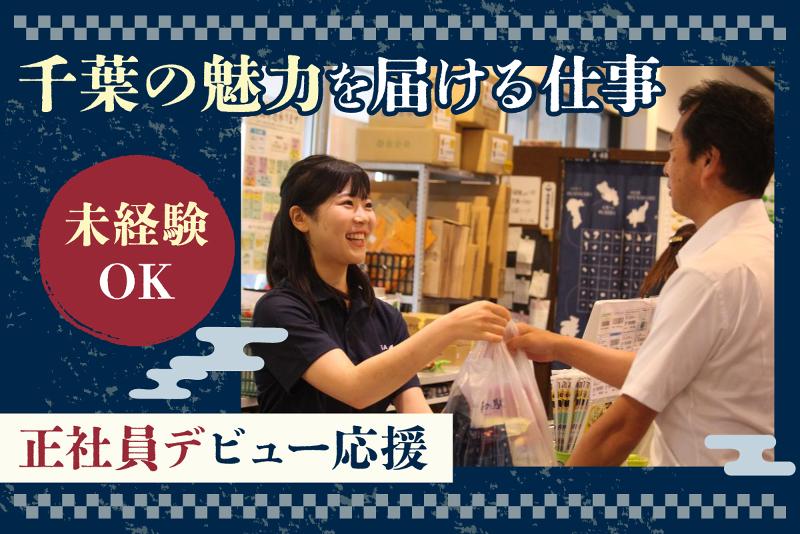 株式会社やますの求人・転職情報