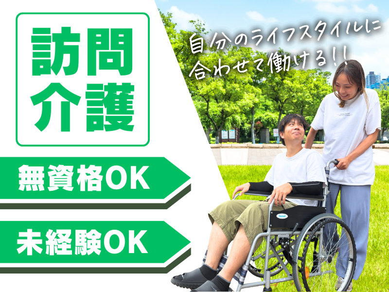 合同会社lakiのアルバイト・バイト求人情報-02