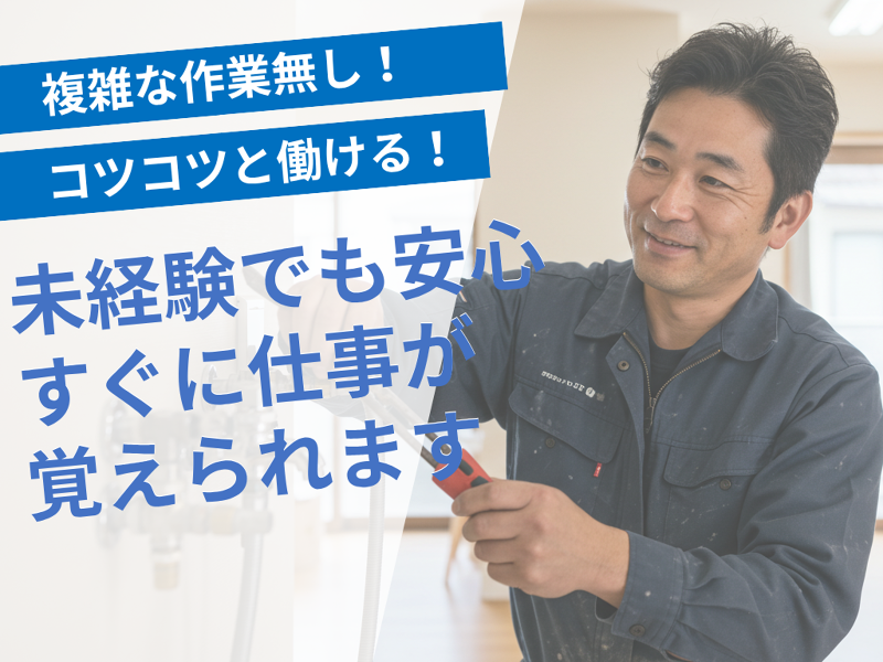 株式会社ノザワ産業-0002の求人・転職情報