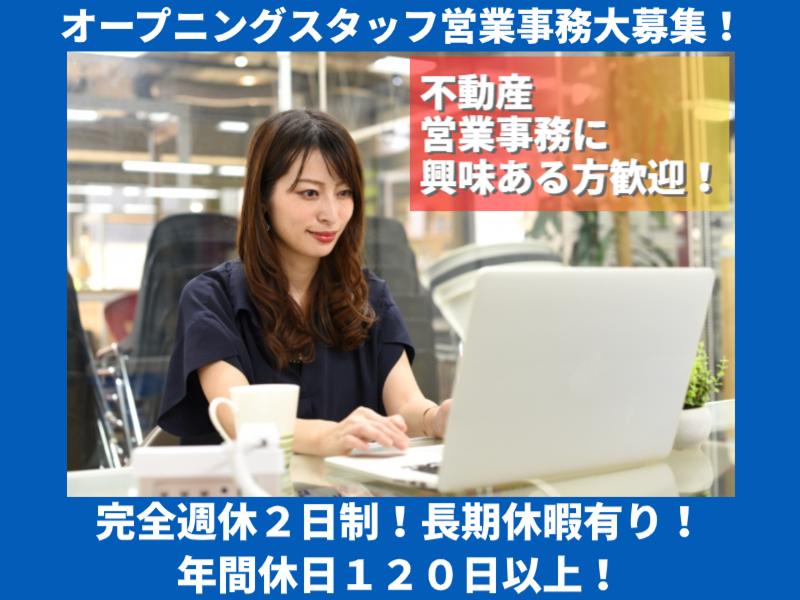 株式会社名立の求人・転職情報