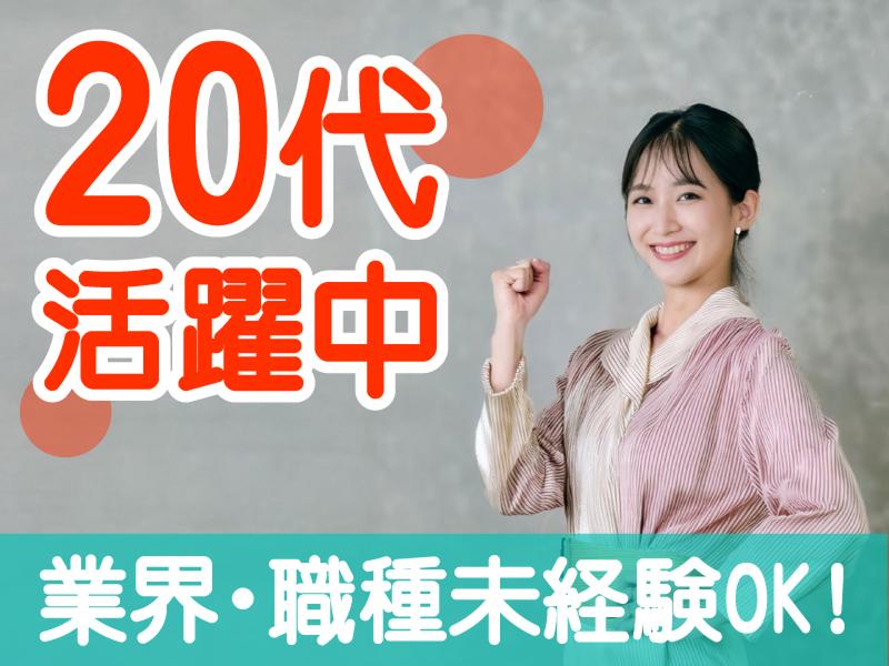 パーソルダイバース株式会社のアルバイト・バイト求人情報-01