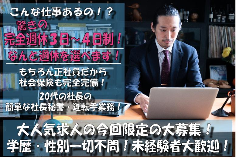 合同会社ライジングの求人・転職情報
