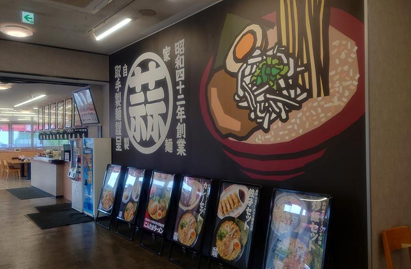 にんたまラーメン　横戸店　(株)ゆにろーずのアルバイト・バイト求人情報-04