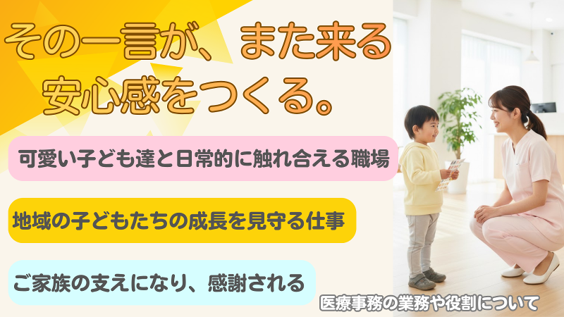 医療法人社団Linksのアルバイト・バイト求人情報-02