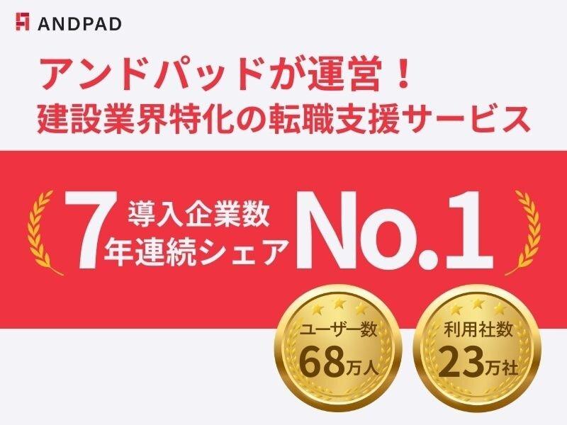 オーク設備工業株式会社の求人・転職情報