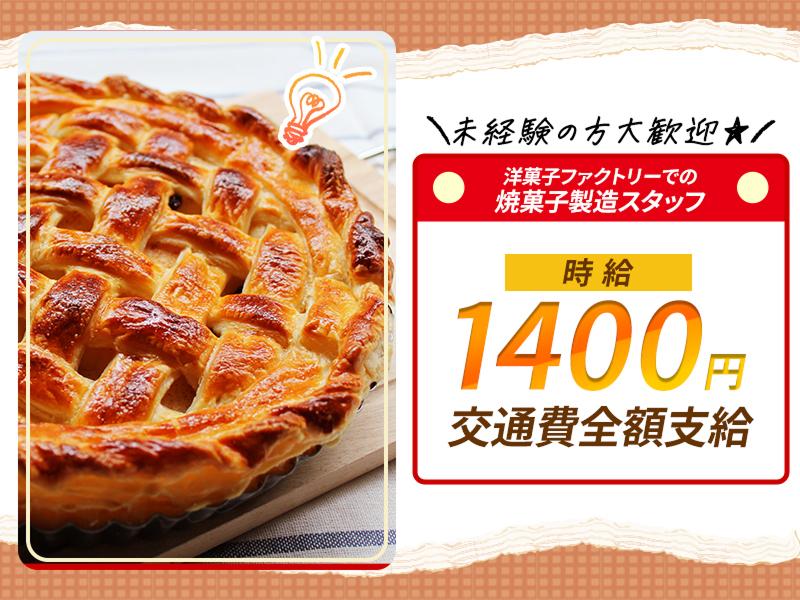 株式会社エクリアのアルバイト・バイト求人情報-33