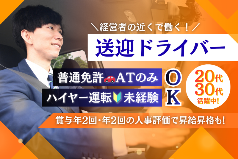 TOKYO BIG HOUSE株式会社のアルバイト・バイト求人情報-03