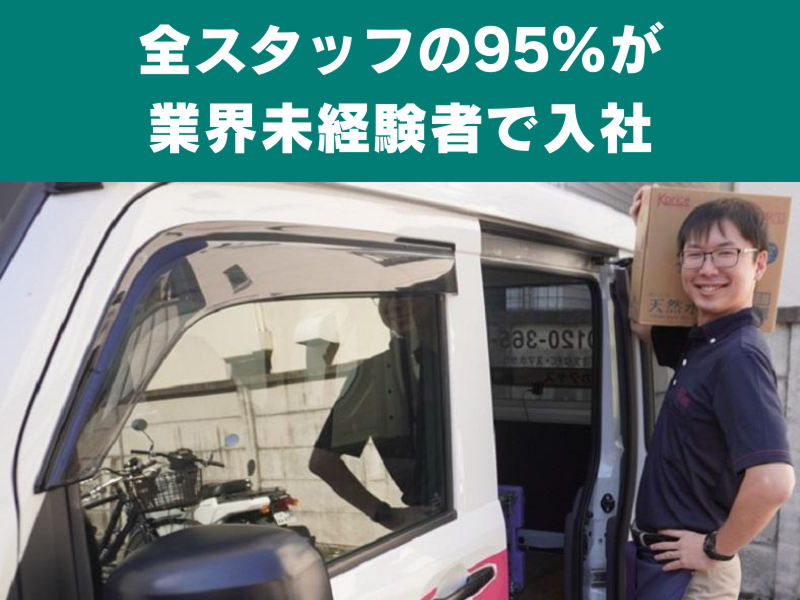 株式会社カクヤス のアルバイト・バイト求人情報-03