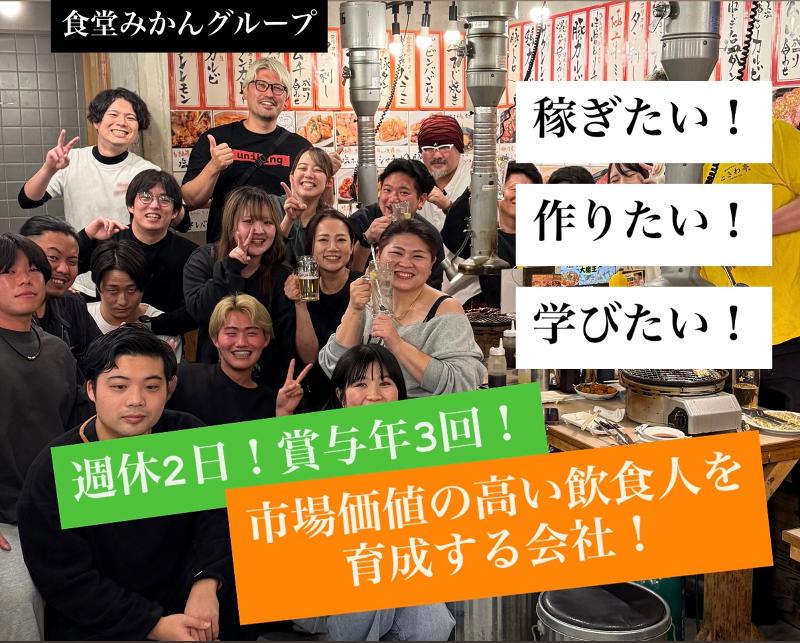 株式会社ｙｏｕ－ｓａｙの求人・転職情報