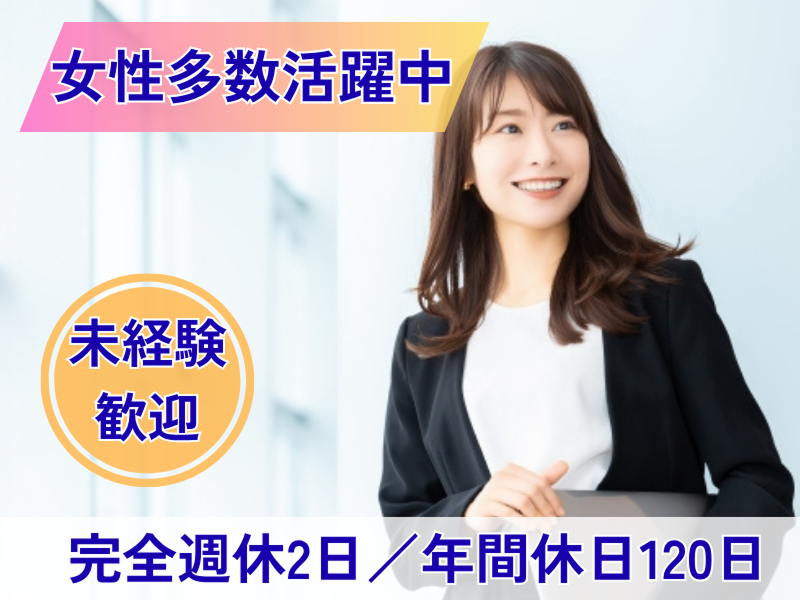 大同生命保険株式会社の求人・転職情報