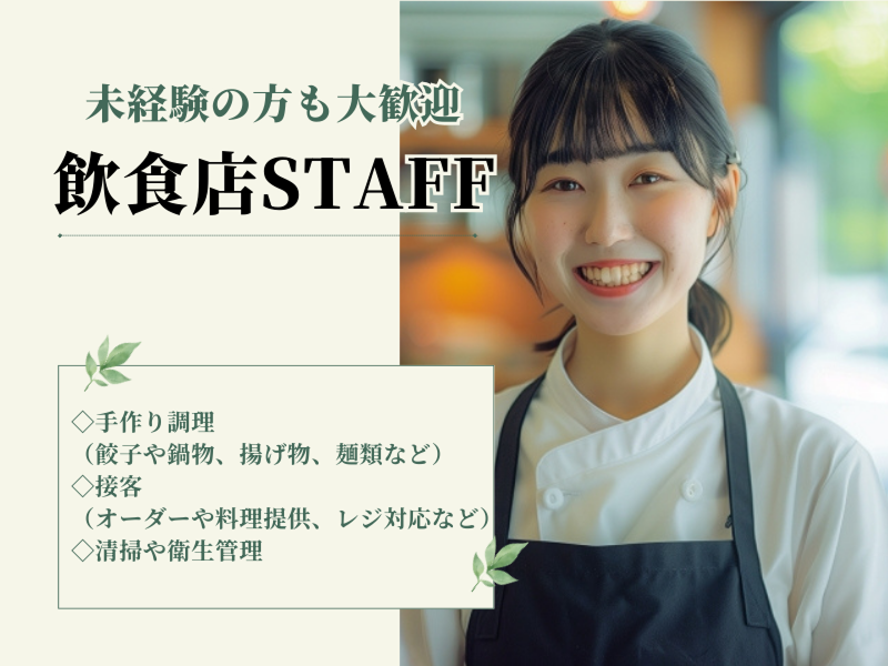 株式会社スタックカラー TSの求人・転職情報