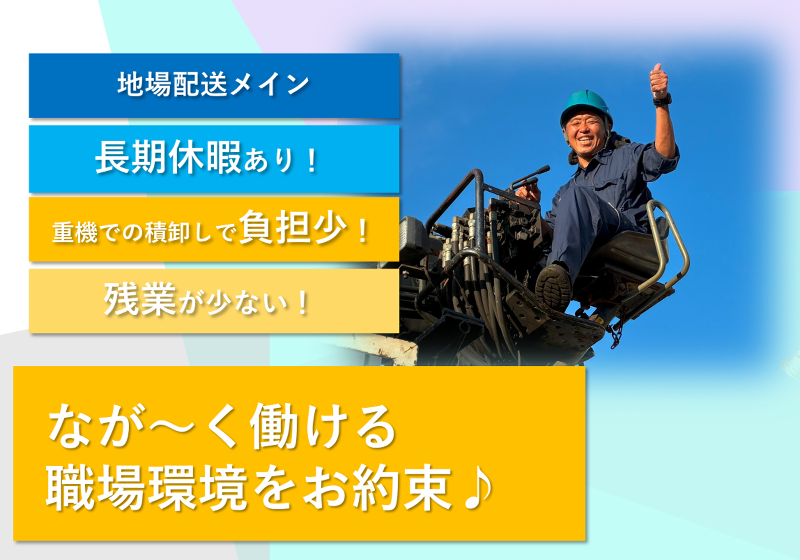 株式会社池田商店の求人情報