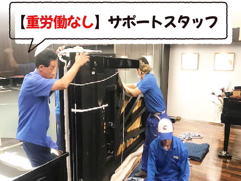 ニシリク株式会社のアルバイト・バイト求人情報-02