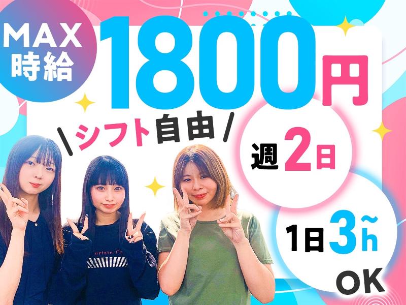 株式会社 トータルサポート 大阪支店のアルバイト・バイト求人情報-03