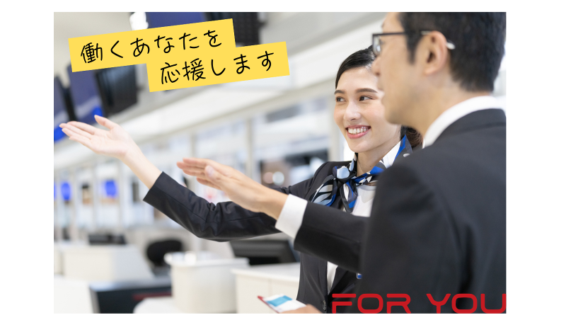 株式会社 For Youのアルバイト・バイト求人情報-02
