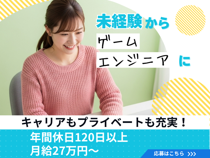 E・ウェルスマネジメント株式会社のアルバイト・バイト求人情報-02