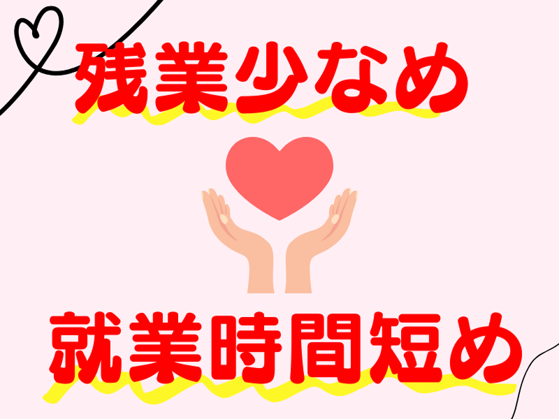 株式会社ワールドインテックのアルバイト・バイト求人情報-04