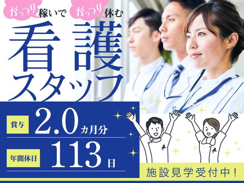 医療法人社団アールアンドオー 静岡リウマチ整形外科リハビリ病院の求人・転職情報