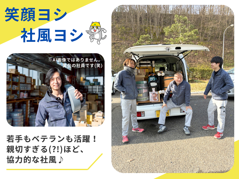 シンコー電業株式会社のアルバイト・バイト求人情報-04