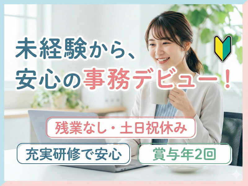 株式会社KANAU-LABの求人・転職情報