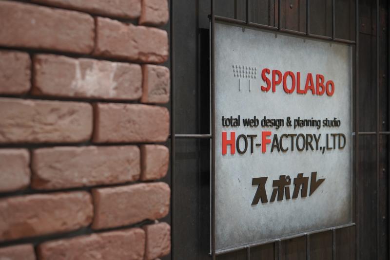 株式会社ホットファクトリーのアルバイト・バイト求人情報-03