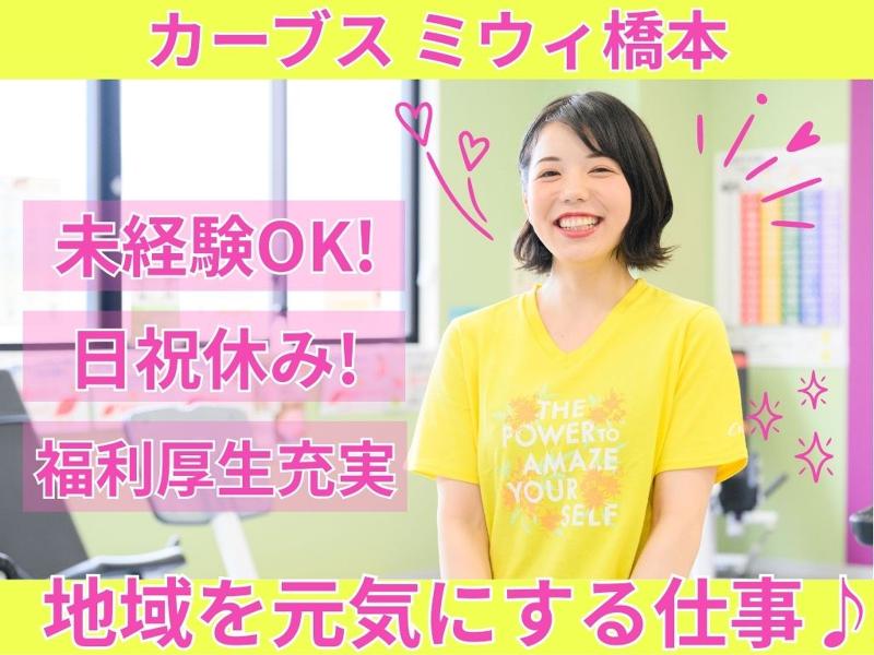 有限会社らじんの求人・転職情報