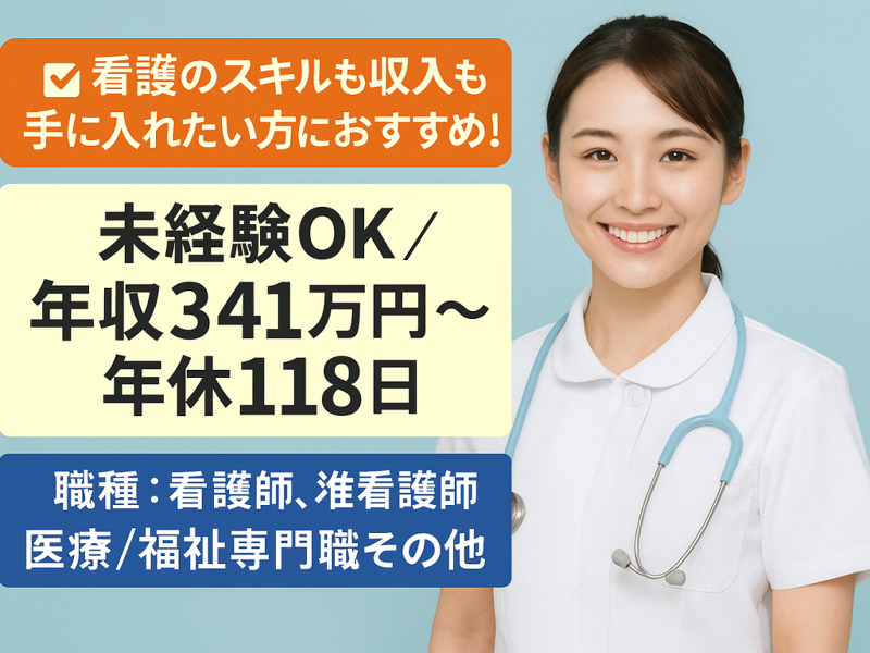 医療法人 清風会 介護老人保健施設 寿桂苑の求人・転職情報