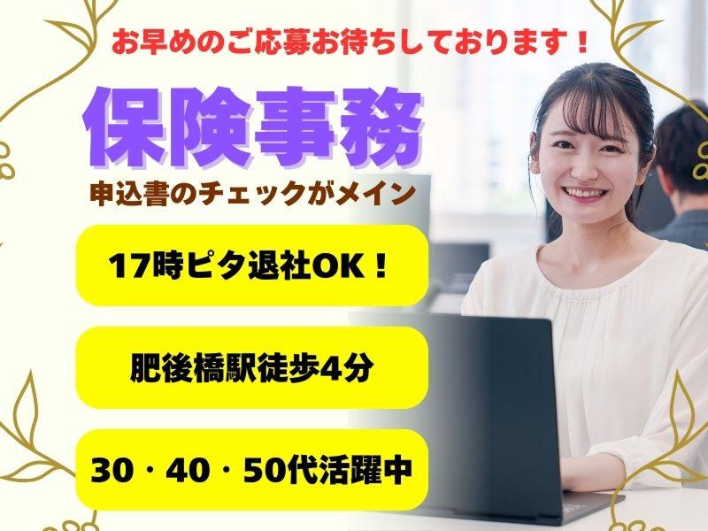 東京海上日動キャリアサービスのアルバイト・バイト求人情報-24