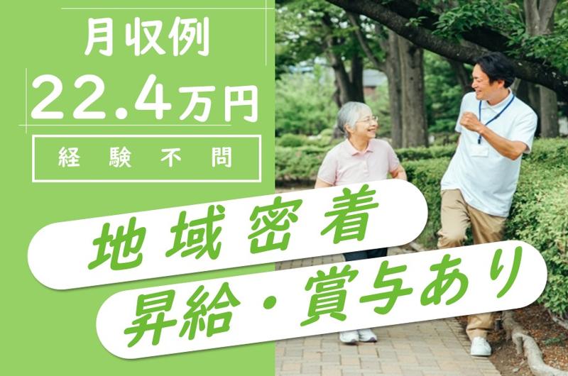 S&Nふれあいケアサービス株式会社　特別養護老人ホーム あいの郷の求人・転職情報