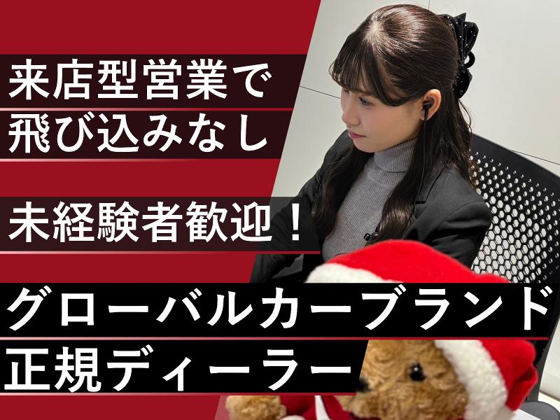 株式会社ホワイトハウスの求人・転職情報