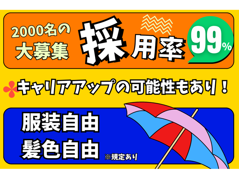 株式会社東陽ワークのアルバイト・バイト求人情報-05