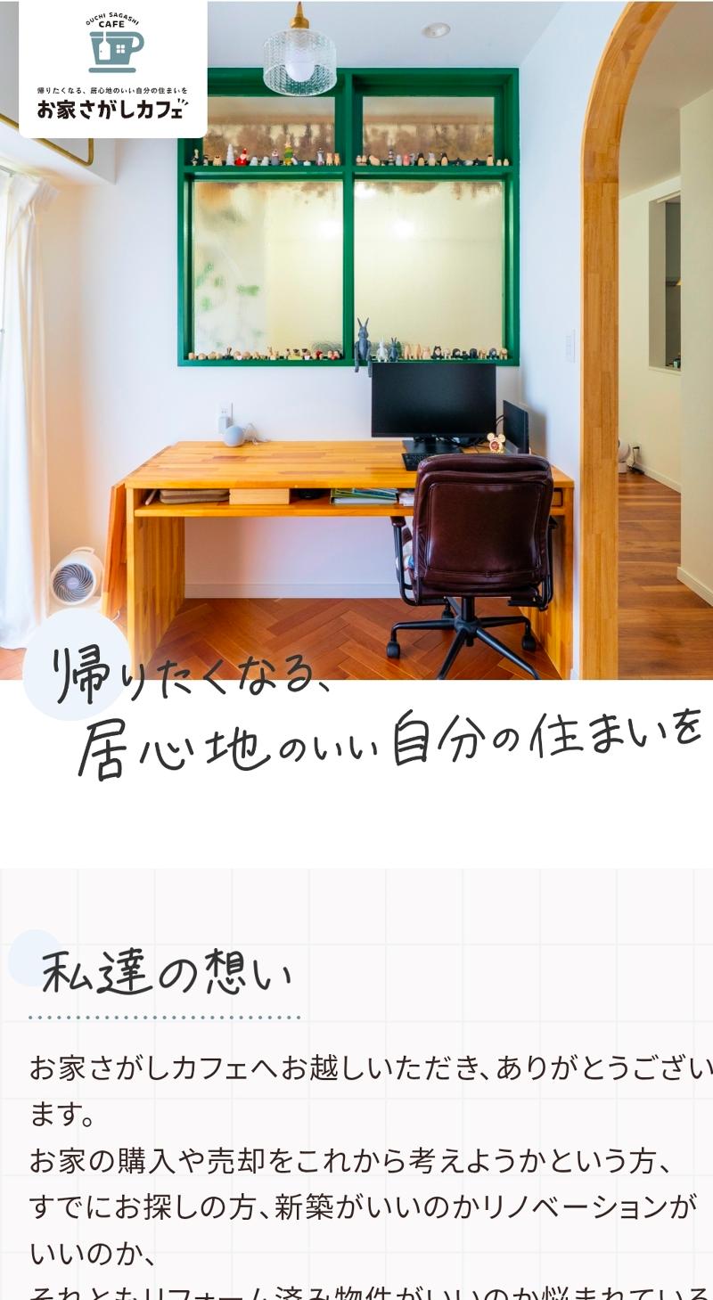 株式会社MILESTONEのアルバイト・バイト求人情報-02