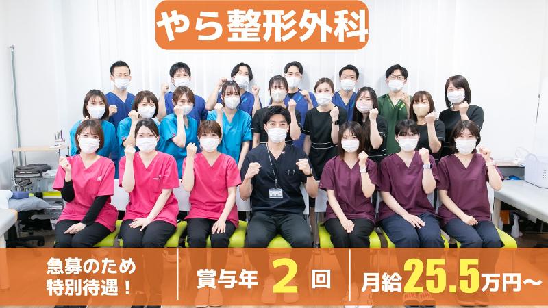 医療法人蒼整会の求人・転職情報