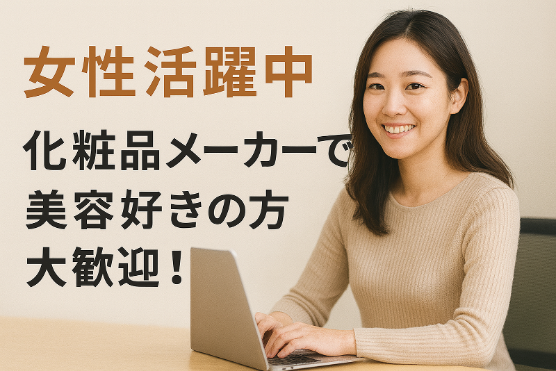 (株)Pure et Proの求人・転職情報
