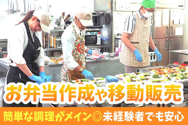 キッチンいいねのアルバイト・バイト求人情報-02
