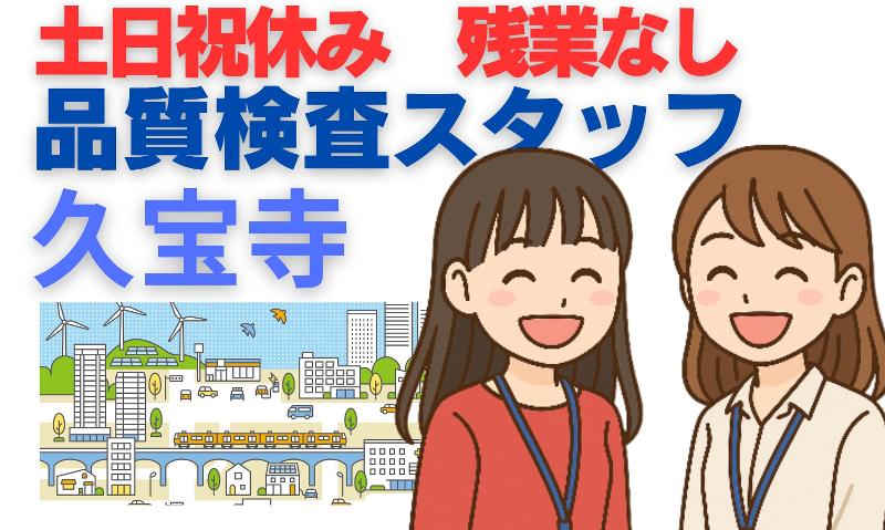 (株)テクノスイコーの求人・転職情報
