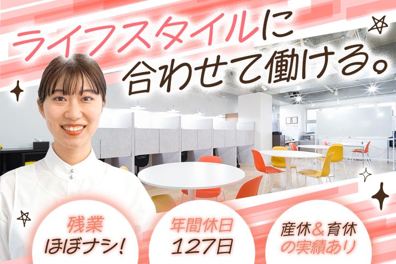 デコボコベース株式会社-0006の求人・転職情報