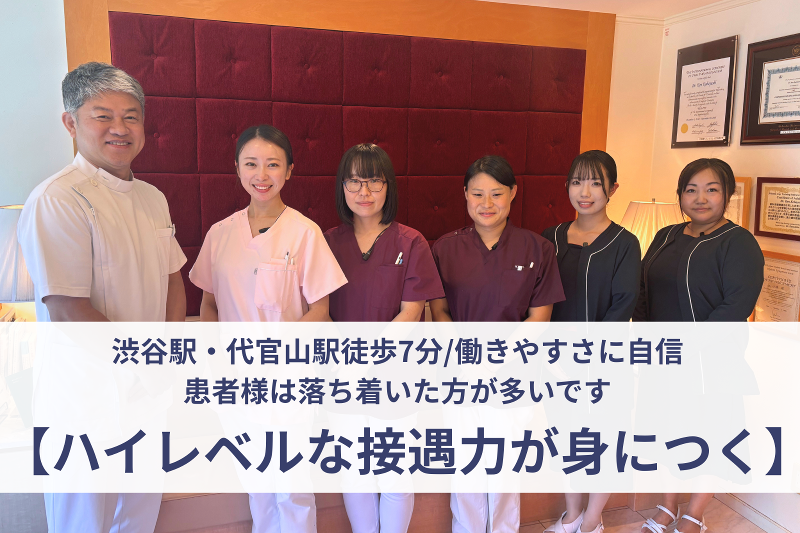 医療法人社団TDCの求人・転職情報