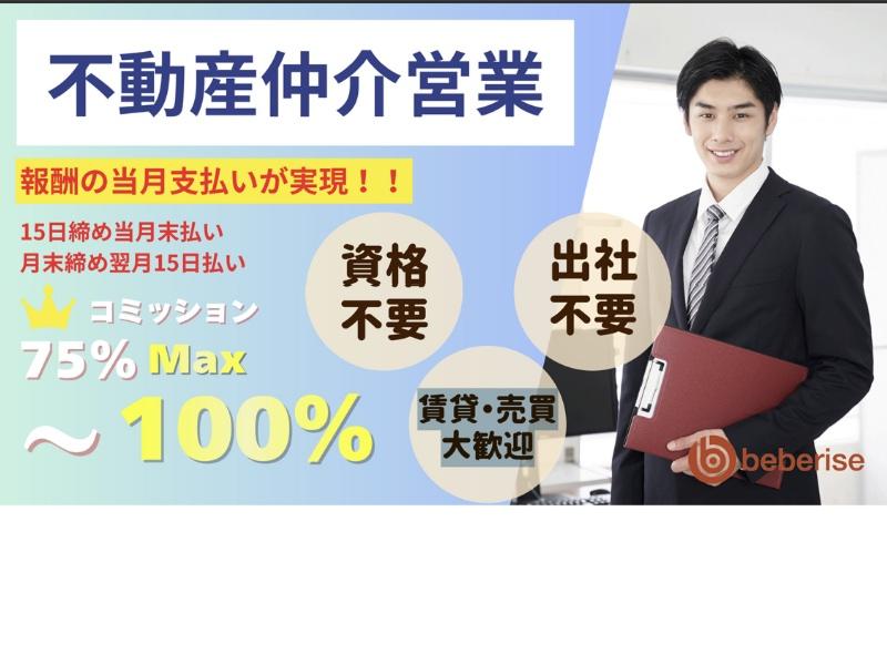 株式会社ｂｅｂｅｒｉｓｅの求人・転職情報