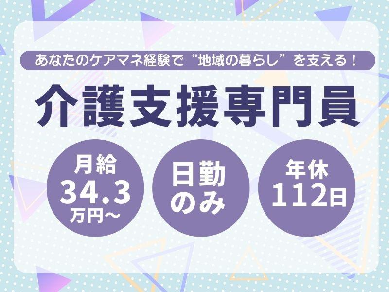 医療法人社団恵風会 みのりの里介護老人保健施設旭ケ丘の求人・転職情報