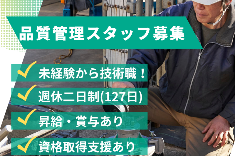 ヤスミ生コン株式会社の求人・転職情報